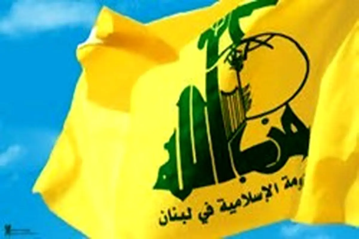 واکنش حزب‌الله لبنان به جنایت ائتلاف سعودی در «الحدیده»