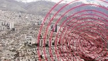 بستک باز هم لرزید