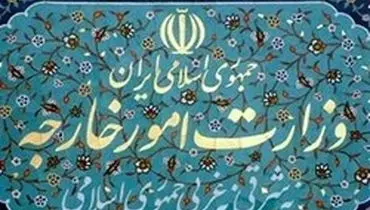 فکت شیت وزارت خارجه درباره شکایت ایران از آمریکا