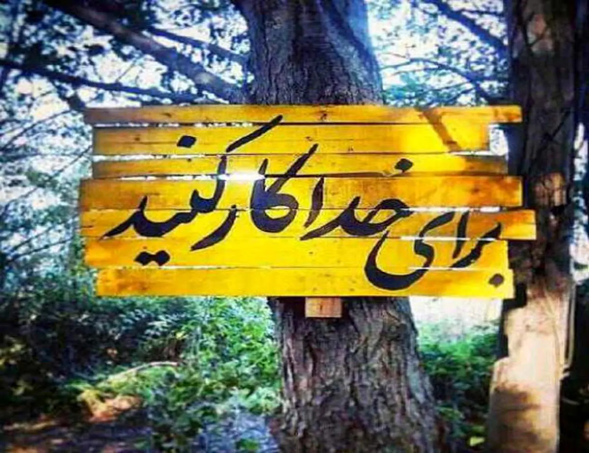 تقرب به خداوند با دعا و نیایش