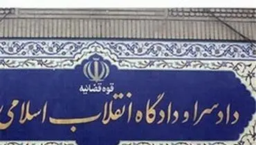 جزئیات شکایت شرکت نفت جی از باقری درمنی