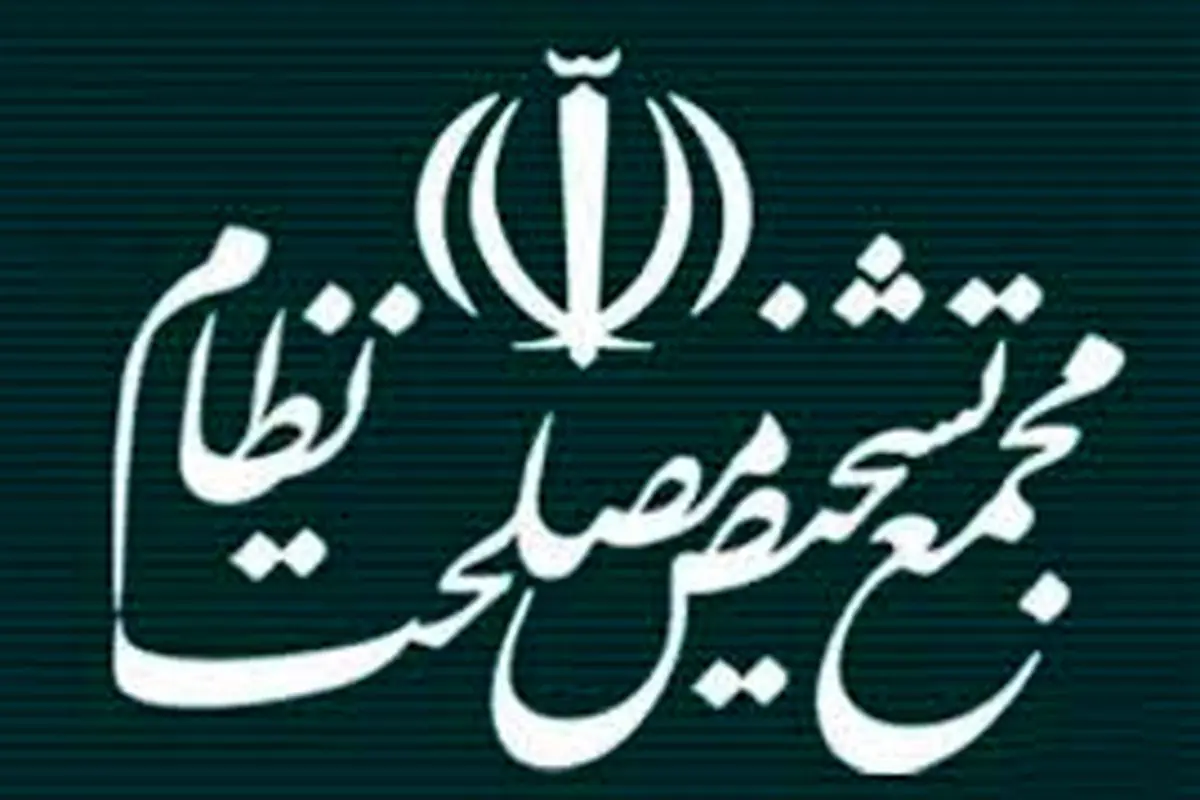 رد کردن قانون مبارزه با پولشویی در مجمع تشخیص قبل از بررسی در مجلس!