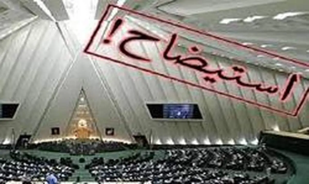 جهانگیری به جلسه استیضاح رفت