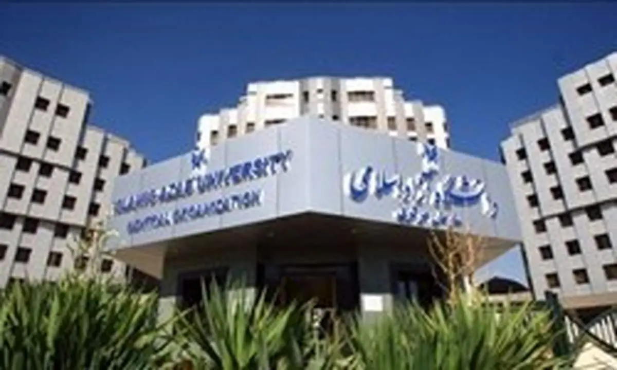 اعلام نرخ شهریه سال تحصیلی جدید دانشگاه آزاد