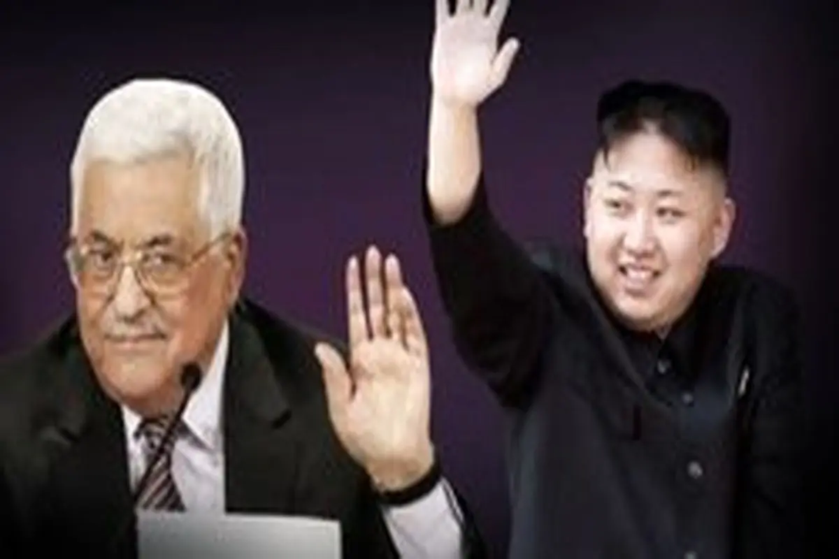 رهبر کره شمالی به محمود عباس پیام داد