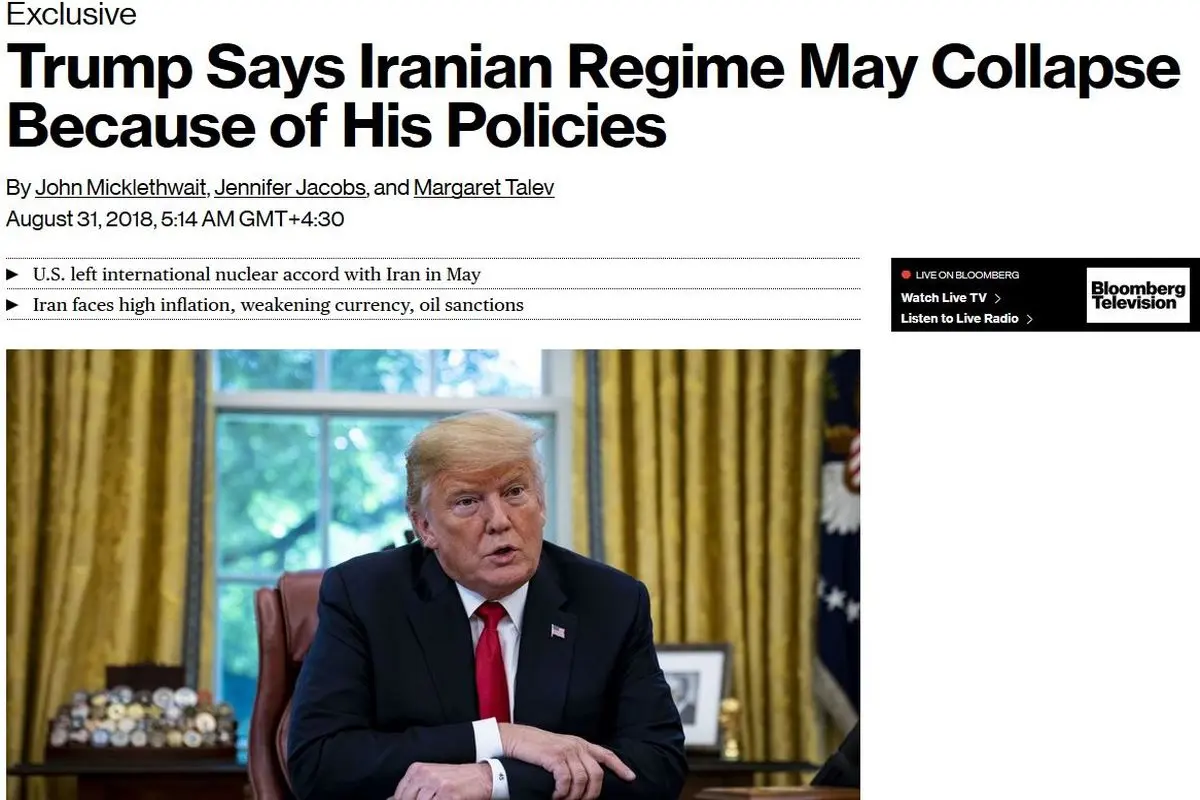 نتیجه تصمیمات دولتم «احتمالاً» به سقوط رژیم ایران منجر خواهد شد!