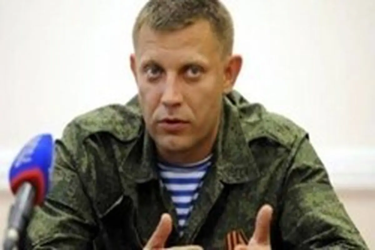 رهبر جدایی‌طلبان شرق اوکراین کشته شد