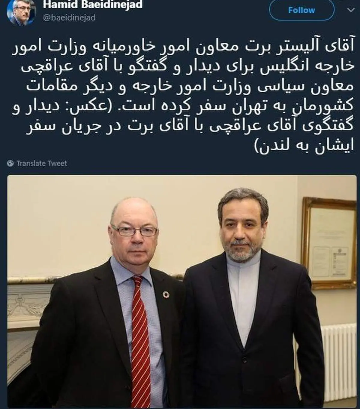 سفر معاون وزیر خارجه انگلیس به تهران