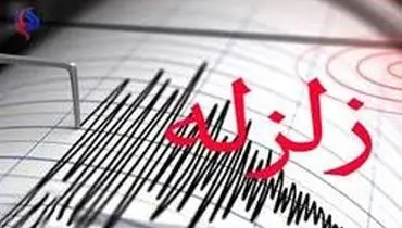 زلزله ۴.۵ ریشتری در قصرشیرین