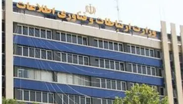 انتشار گزارش عملکرد وزارت ارتباطات در دولت دوازدهم