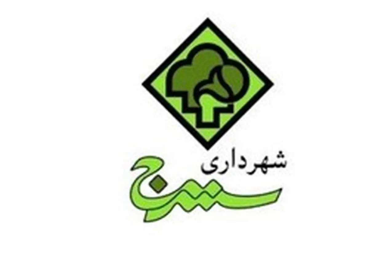 ۴ رشوه‌خوار از شهرداری سنندج ‌‌اخراج شدند