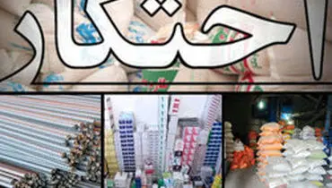 ۴ هزار بسته کاغذ احتکار شده کشف شد