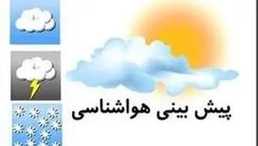 باران در راه است