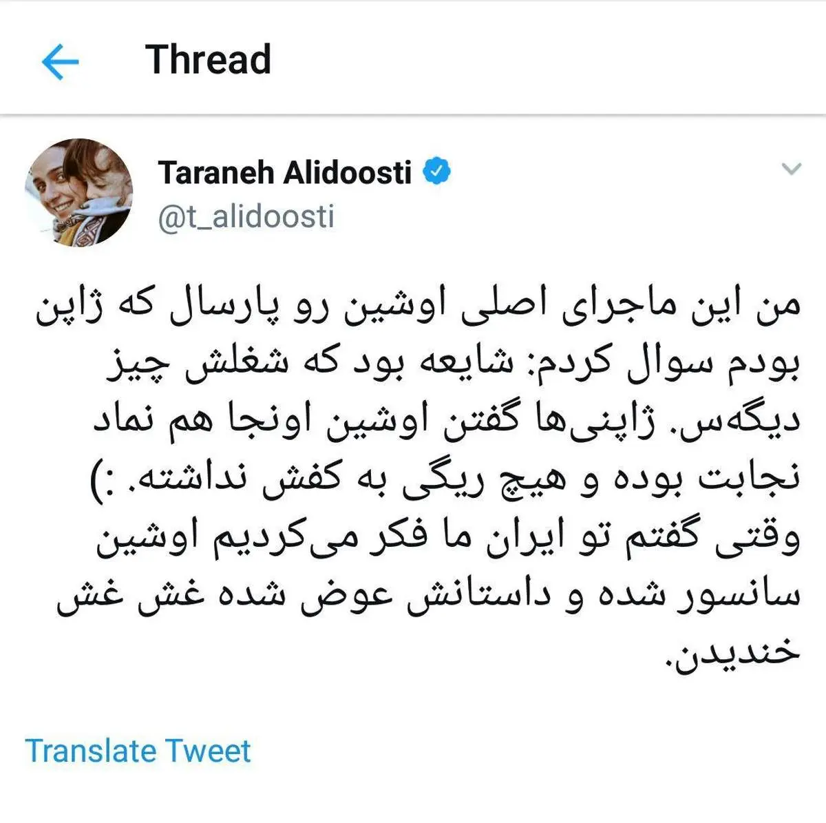 توضیح «ترانه علیدوستی» درباره سانسور «اوشین»