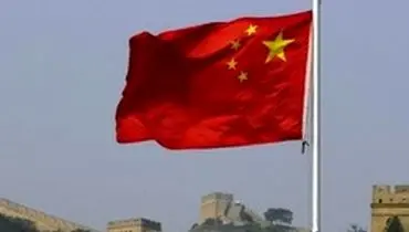 اتهام جدید دولت امریکا به چین