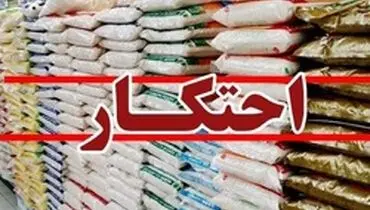 ۷۵ انبار احتکار کالای شده پلمب شد