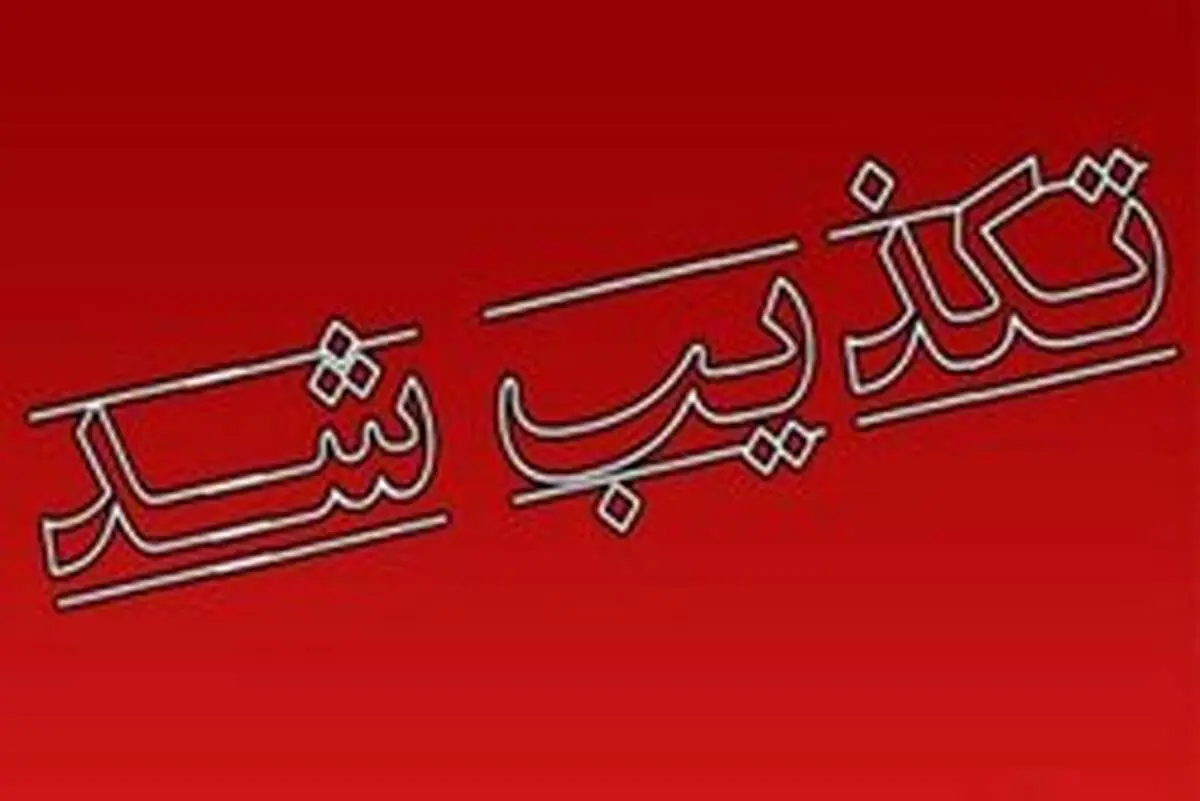 تکذیب حضور شهردار در محل حادثه خودسوزی
