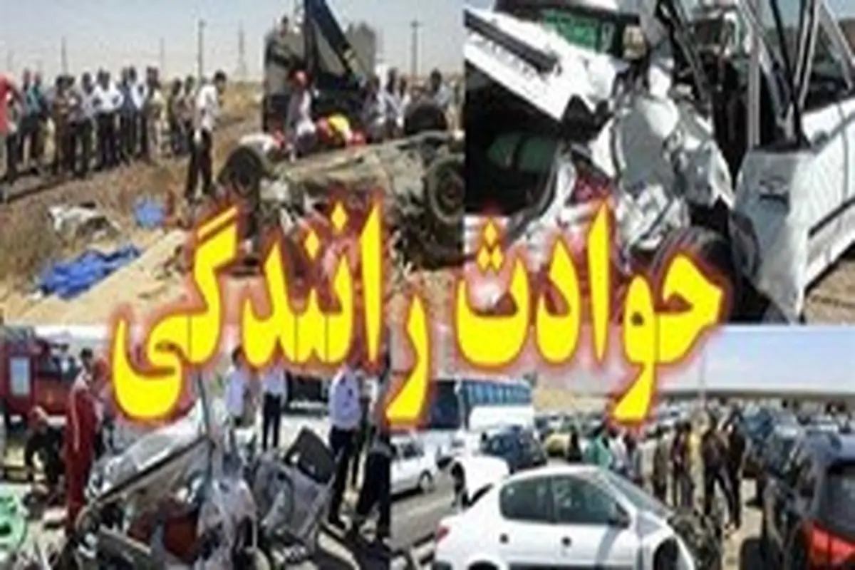 وقوع تصادف در محور زنجان- قزوین با ۵ کشته و زخمی