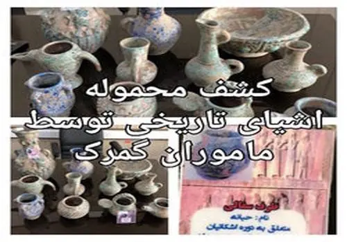 چرا این اثر سفالی به یکی از اسرارآمیزترین یافته‌های باستان‌شناسی تبدیل شد؟