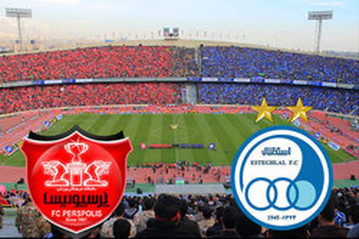 تصمیمات اعضای هیات مدیره استقلال و پرسپولیس در ۸ سال گذشته رسمیت ندارد