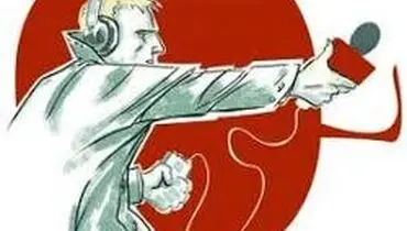 گزارشگرانی که با رابطه انتخاب می‌شوند!