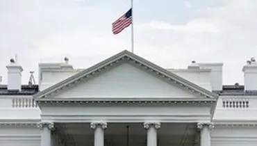 پرچم کاخ سفید نیمه برافراشته شد