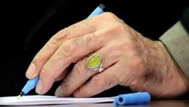 حکم انتصاب هیات امنای سازمان تبلیغات از سوی رهبری