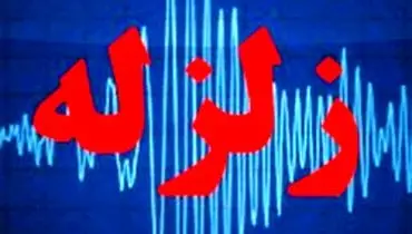 زلزله ۴.۹ ریشتری جمهوری آذربایجان را لرزاند