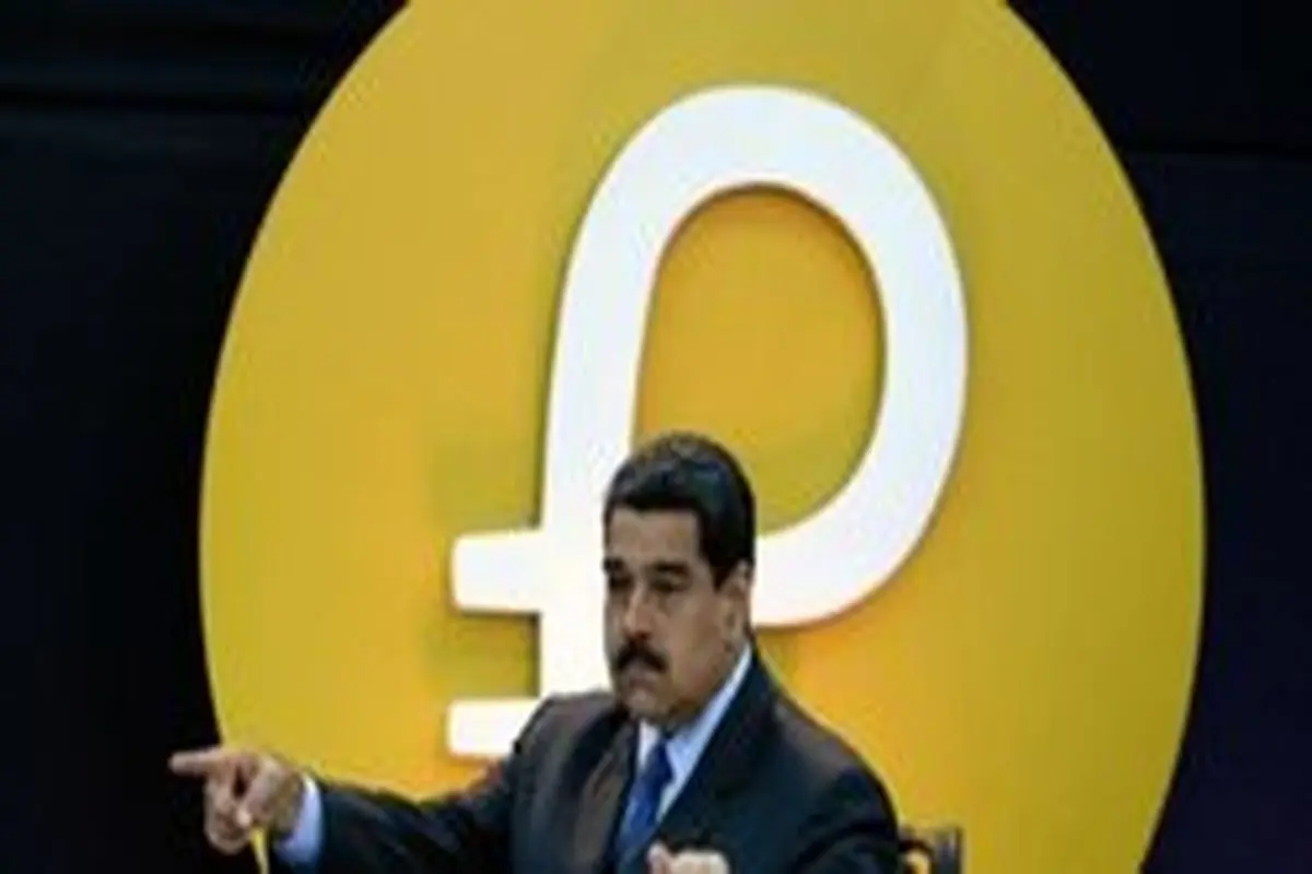 ورود ارز مجازی به بانک‌های ونزوئلا