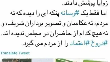 واکنش معاون دفتر رئیس‌جمهور به خبر پنکه روحانی