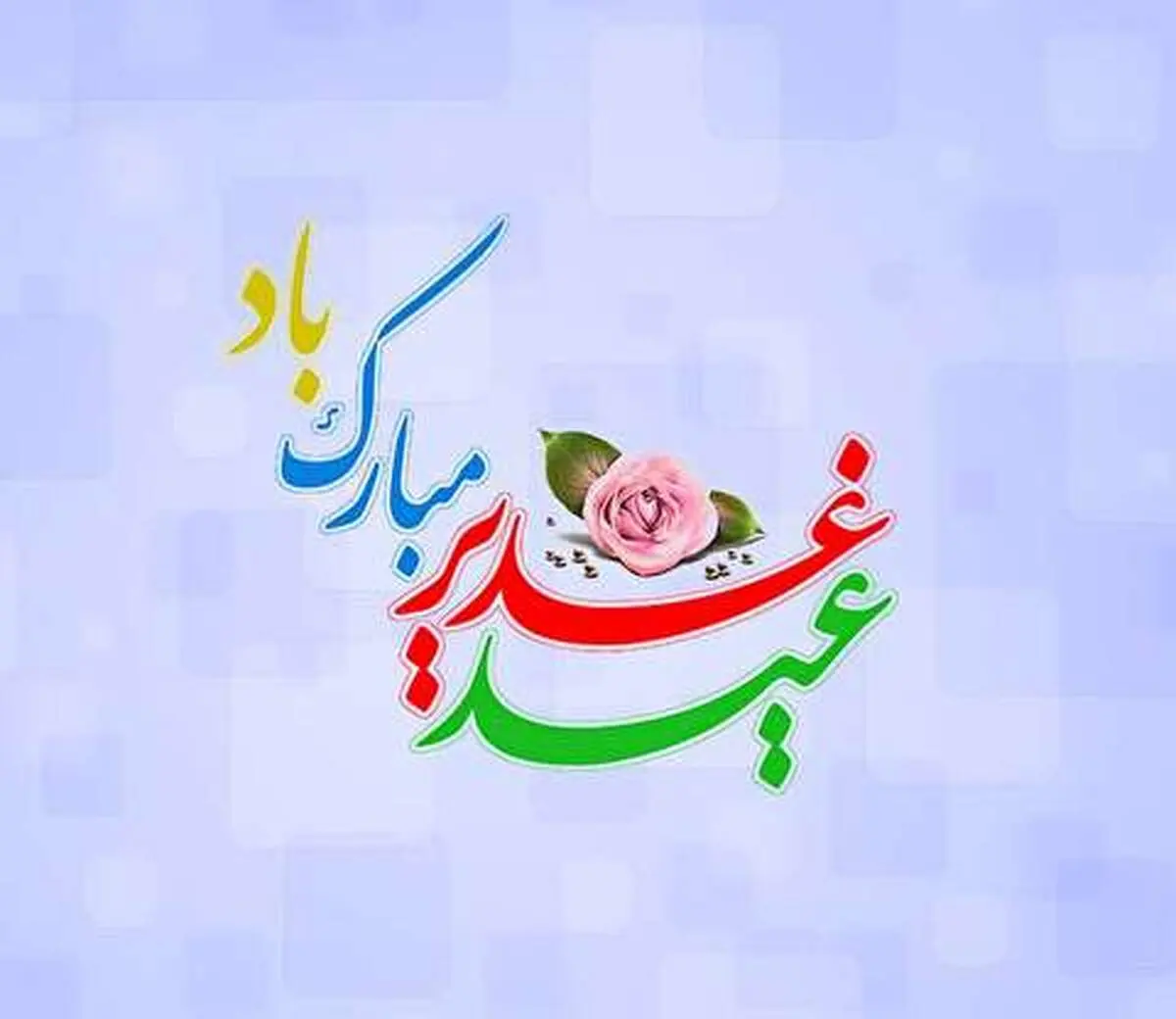 مدح زیبای صابر خراسانی در مورد حضرت علی(ع)
