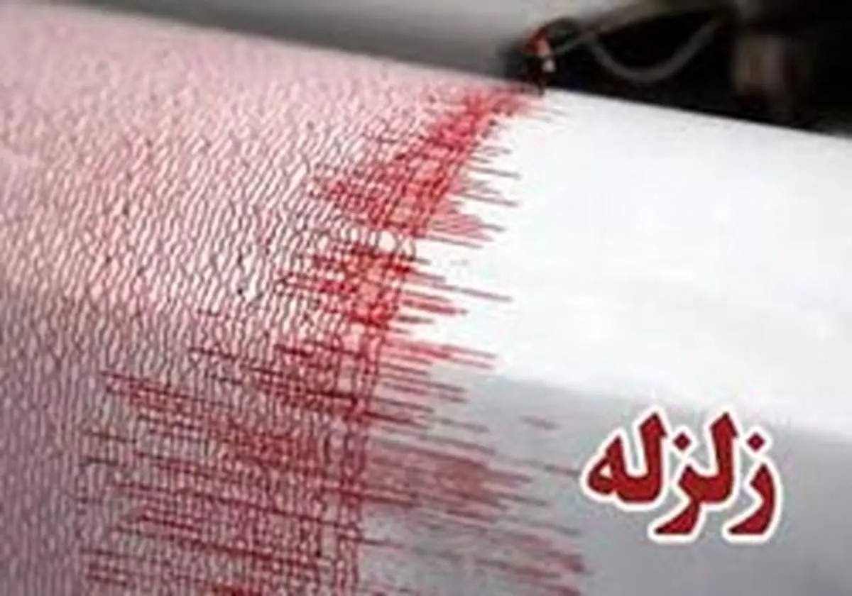 زمین لرزه سیرج کرمان را لرزاند