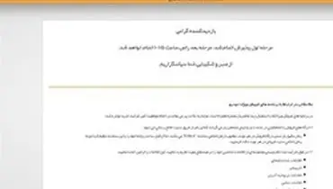 ثبت یک رکورد عجیب خودرویی