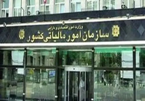 جزئیات اظهارنامه مالیات برآوردی سال 1399 در دسترس مودیان قرار گرفت