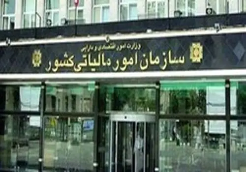 مهلت ارسال اظهارنامه مالیاتی تمدید شد