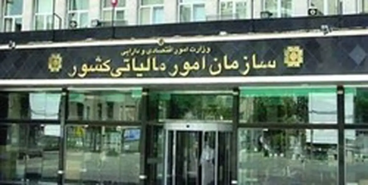 تعیین نحوه محاسبه جریمه درآمد کتمان‌شده اظهارنامه +سند