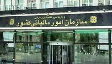 تعیین نحوه محاسبه جریمه درآمد کتمان‌شده اظهارنامه +سند