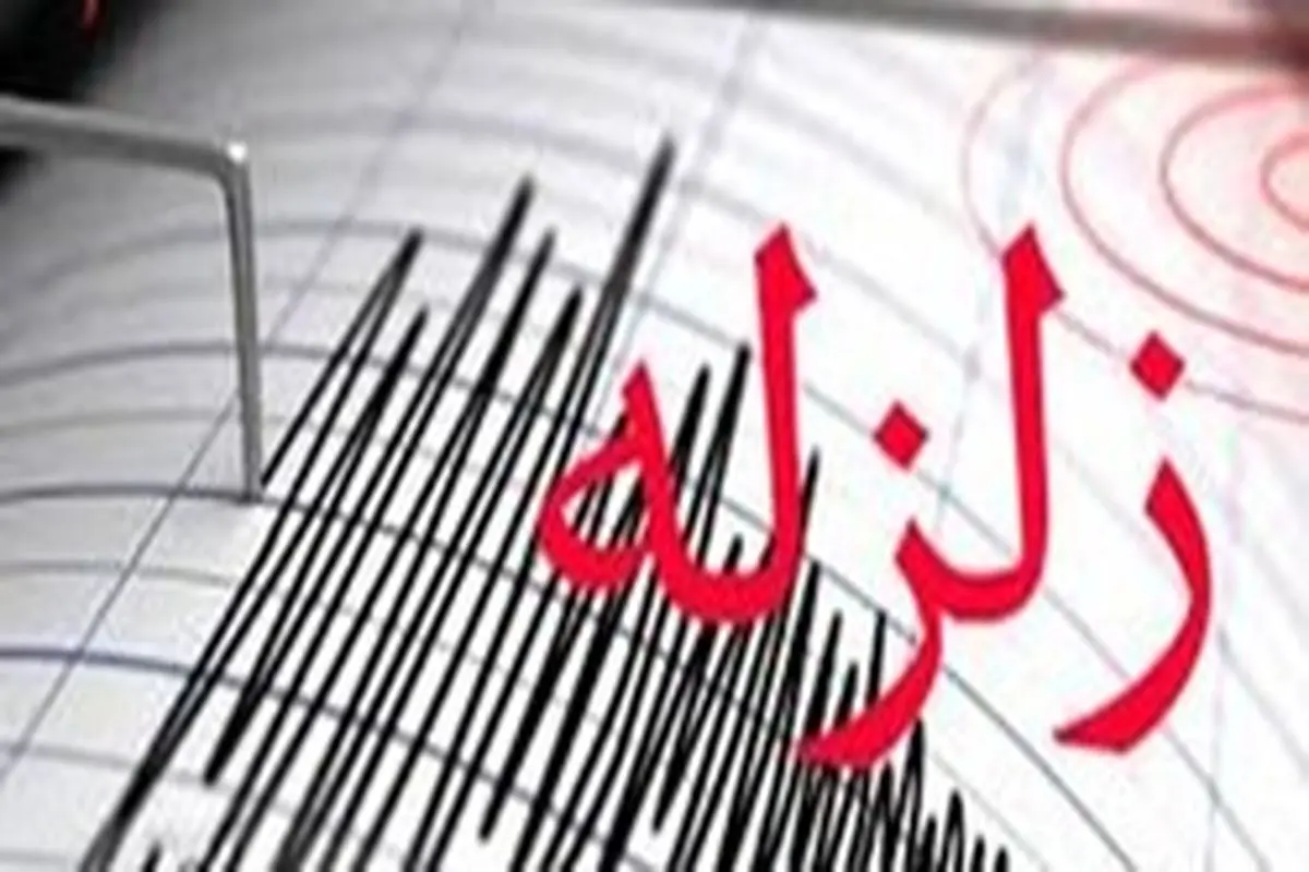 وقوع چهار زلزله بالای ۳ ریشتر در یک ساعت در سیستان و بلوچستان
