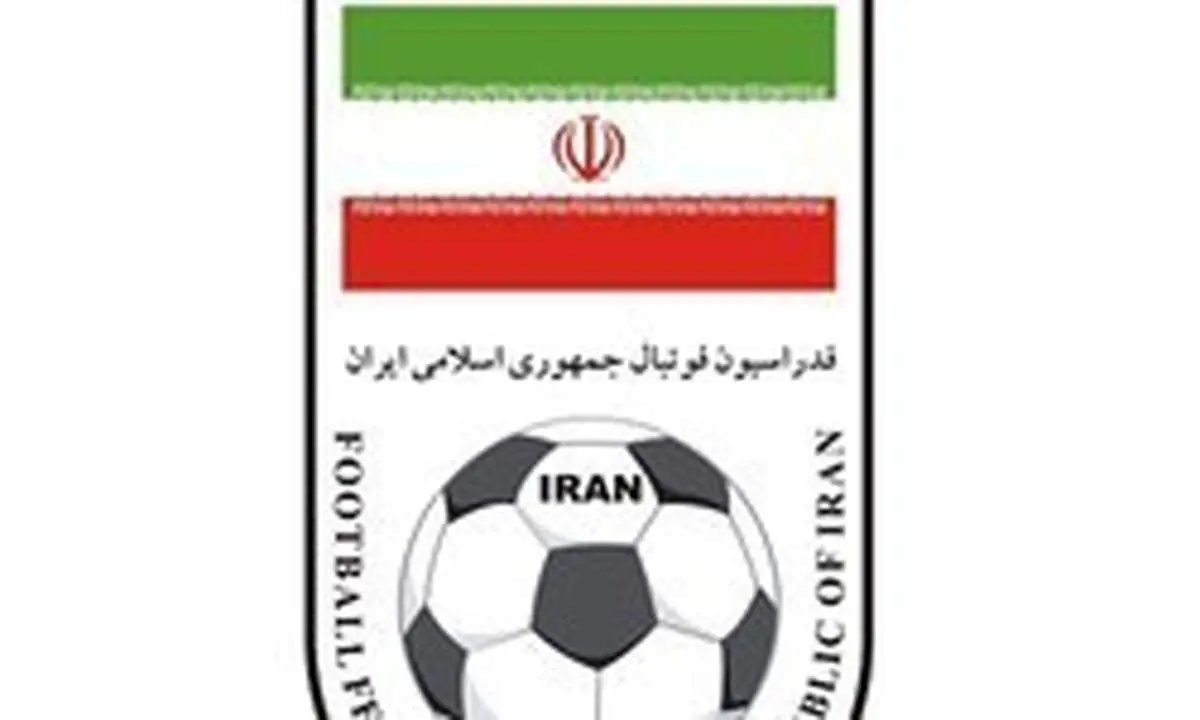 اطلاعیه عجیب فدراسیون پیرامون البسه تیم ملی