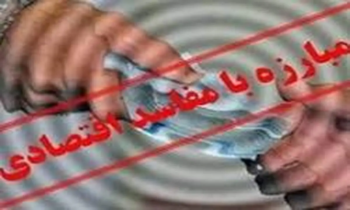 چرا دولت با طرح تشدید مبارزه با فساد مخالف است؟