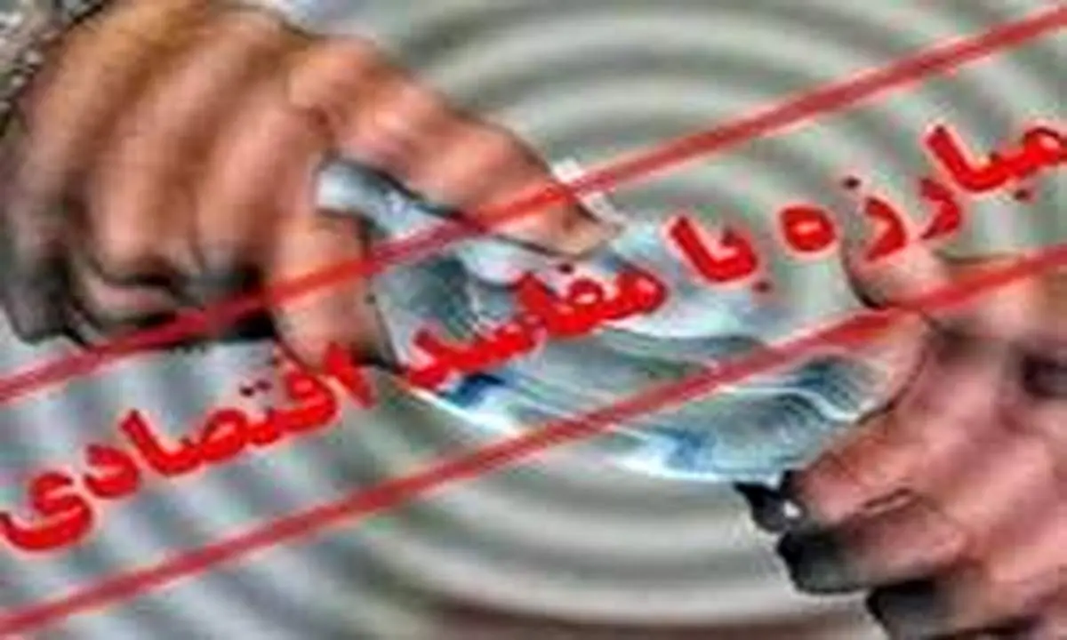 چرا دولت با طرح تشدید مبارزه با فساد مخالف است؟