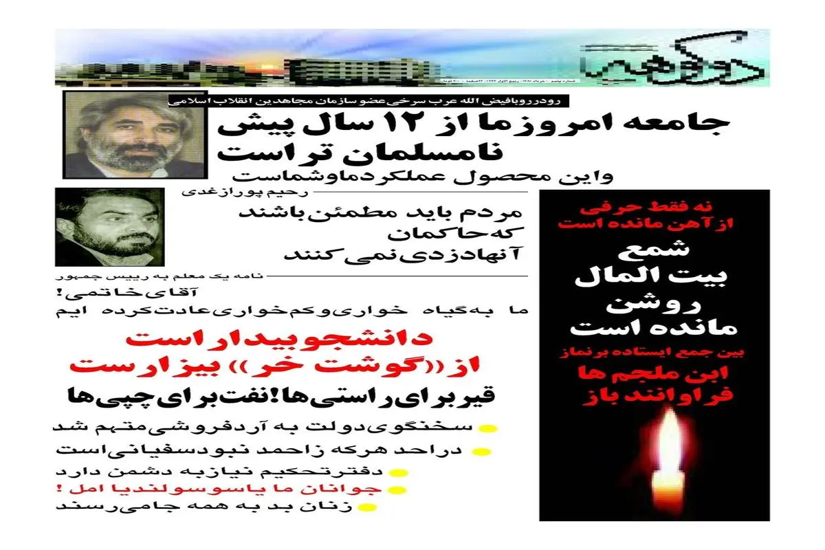 سخنگوی دولت به آردفروشی متهم شد!