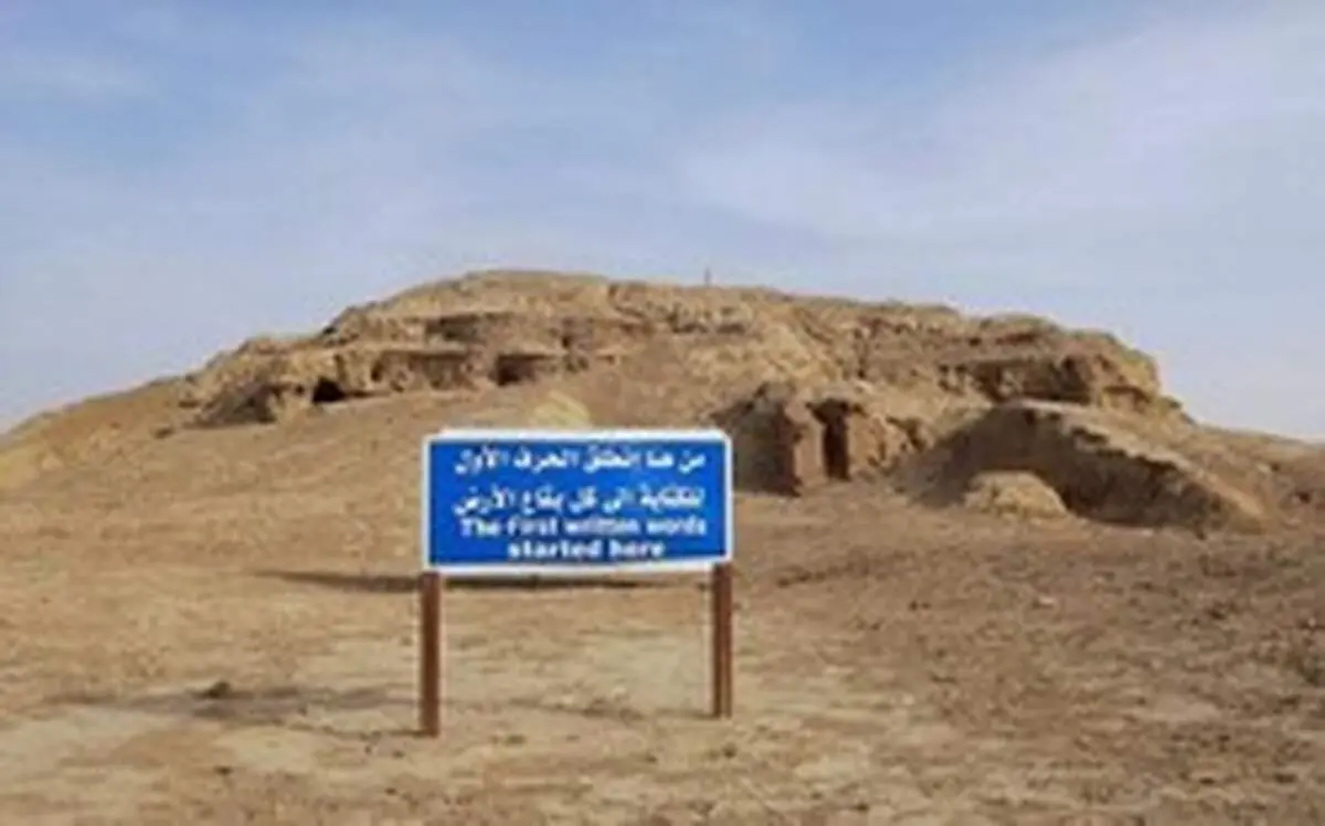 شهر اوروک، قدیمی‌ترین شهر باستانی ثبت شده در دنیا!