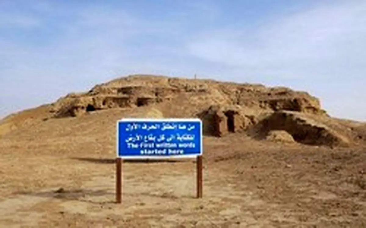 شهر اوروک، قدیمی‌ترین شهر باستانی ثبت شده در دنیا!