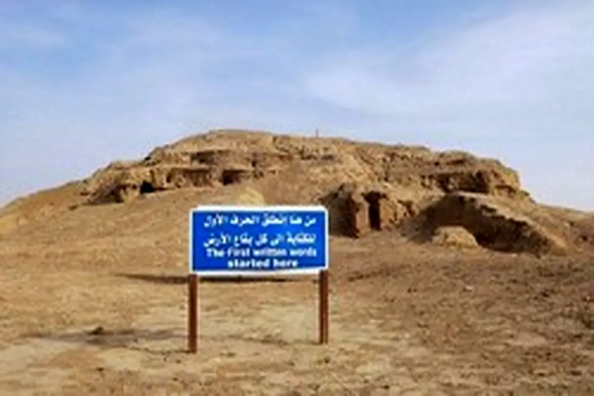 شهر اوروک، قدیمیترین شهر باستانی ثبت شده در دنیا!