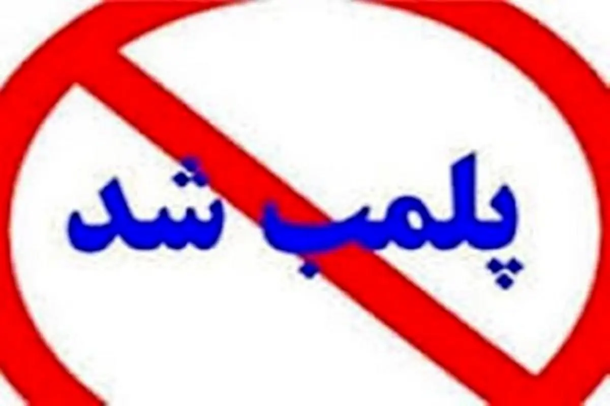 ۹۴ مرکز تهیه و توزیع مواد غذایی در شیراز تعطیل شد