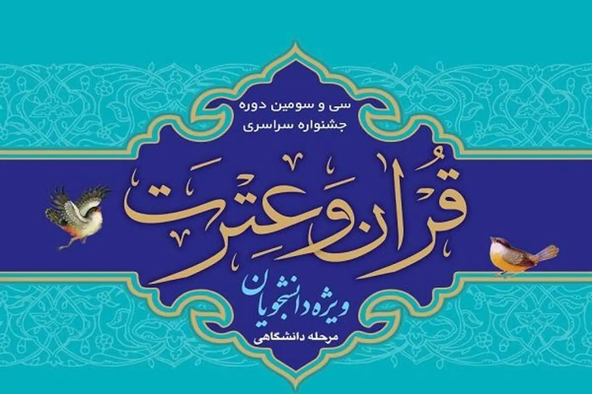 لزوم توجه به پژوهش‌های قرآنی در پایان‌نامه‌های دانشجویی
