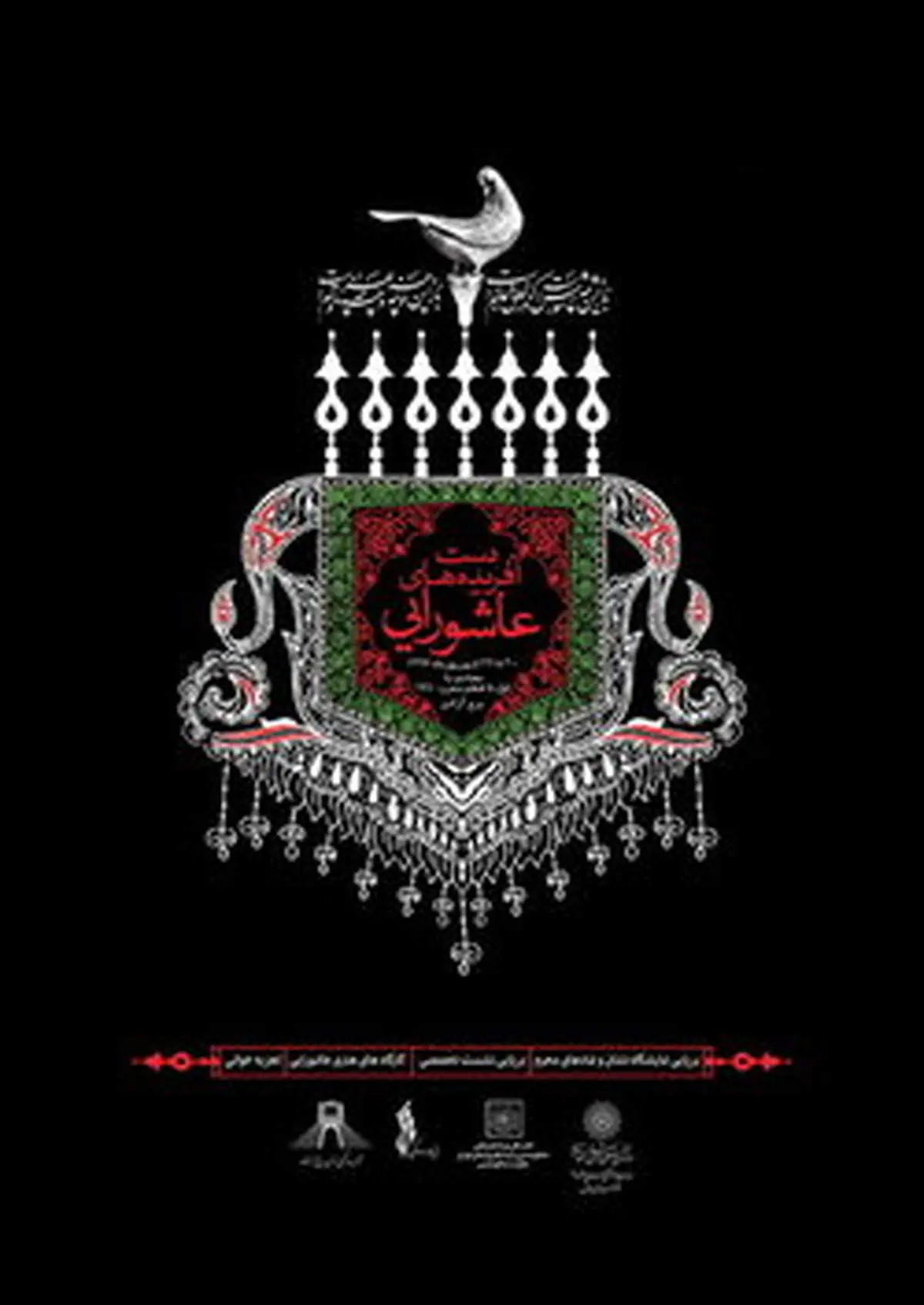نمایشگاه صنایع‌دستی محرم در برج آزادی برگزار می شود