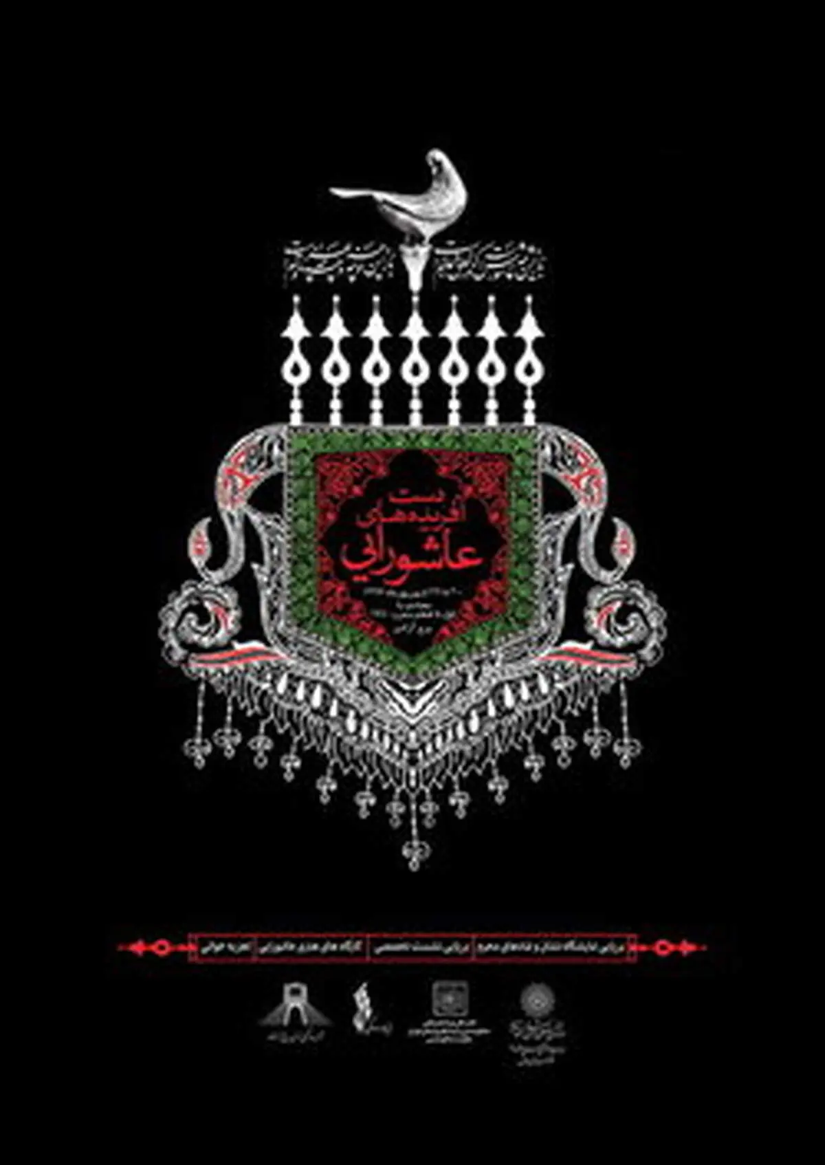 نمایشگاه صنایع‌دستی محرم در برج آزادی برگزار می شود