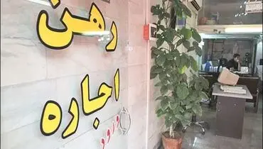 طرح الزام اجاره «خانه های خالی» آماده شد!